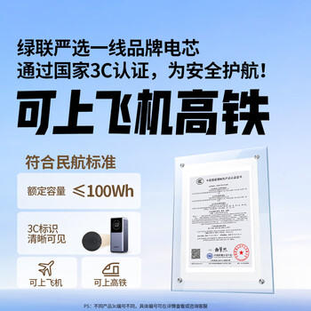 绿联【3C认证上飞机】能量湃笔记本充电宝20000毫安PD100W快充大容量大功率移动电源 适用苹果小米电脑 /手机通讯 /手机配件 /移动电源 商品图2