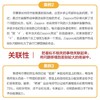 把你的思维横起来：在更高维度中找到问题的解法 认知思维批判性思维多维度思考模式AI时代思维指导书 商品缩略图3