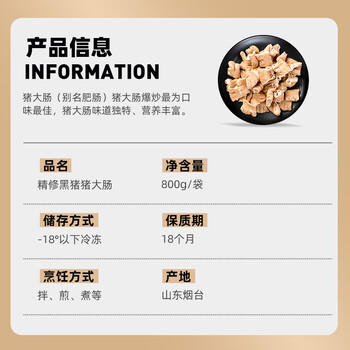 龙大肉食黑猪大肠段净重800g 生鲜猪大肠猪肠子 卤肥肠食材 黑猪肉烧烤 商品图7