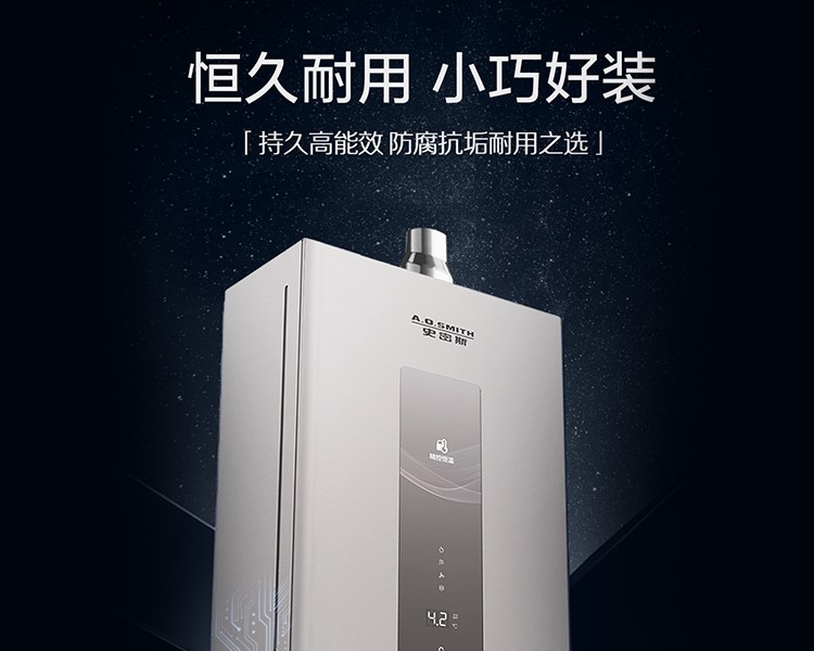 【JSQ31-TBCWi】精钢心燃气热水器