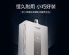 【JSQ31-TBCWi】精钢心燃气热水器 商品缩略图0