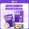 【剑桥英语周周学上下册】剑桥体系英语教材，全面提升听说读写能力 商品缩略图0