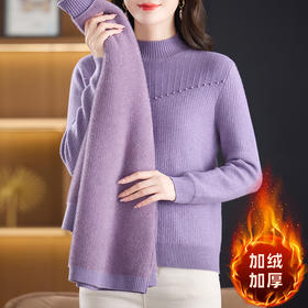 半高领加绒打底衫，内搭上衣一体绒毛衣CC-LL-1657