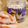 【顺丰快递】甜哒蜜黄桃干200g 山东特产水蜜桃子肉 休闲特产 蜜饯水果干 干桃脯肉  BTZYY 商品缩略图0
