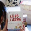 【云南逐南味 阿胶山药美龄粥/山药八珍粉】粉质细腻易冲泡 口感顺滑不粘喉 商品缩略图5