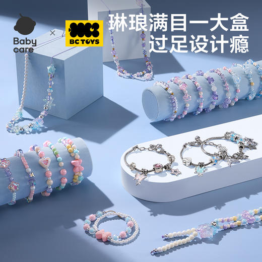 【Babycare好物集】绮想串珠礼盒-豪华款 商品图1