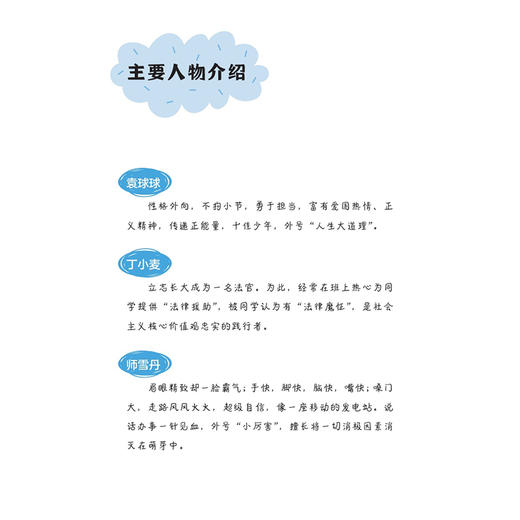 小学生心理自助丛书一一压力分解器 赵静 挑选自己的幸福秘籍 本书包含16个故事 引导孩子学会恰当表达和表现自己 人民卫生出版社 商品图3