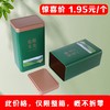 源头好茶【绿. 半斤毛尖听】1.95元1个.整箱108个 商品缩略图3