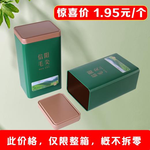 源头好茶【绿. 半斤毛尖听】1.95元1个.整箱108个 商品图3