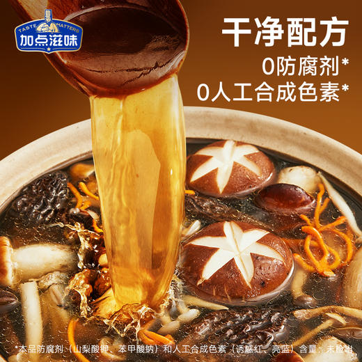 胖东来同款加点滋味风味火锅底料汤底系列 商品图8