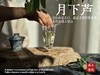 【好茶来了】2025头采米针《月下芦》，毫香浓郁，汤水稠润，浓浓芦荻毫香，诗经里的野草们有了现实的具象~~ 商品缩略图12