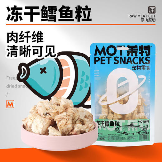【新品零食】冻干深海鳕鱼粒原肉零食拌粮奖励犬猫通用 商品图0