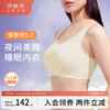 筑梦师5.0睡眠文胸 商品缩略图1