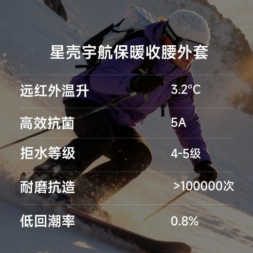 【素湃SUPIELD】 宇航星壳多功能腰调款外套 商品图3