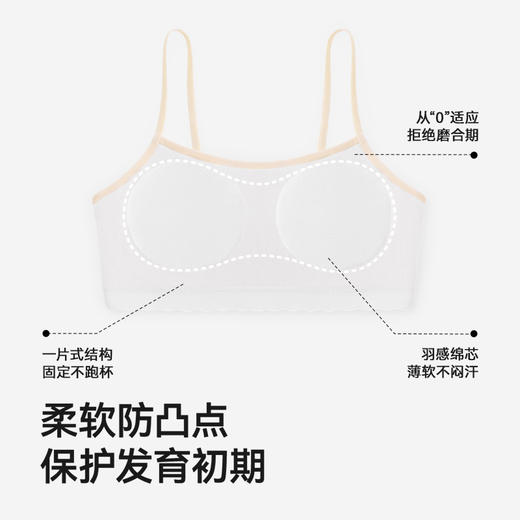 英氏女童吊带内衣少女内衣小学生一阶段A类发育期小背心抗菌 商品图1