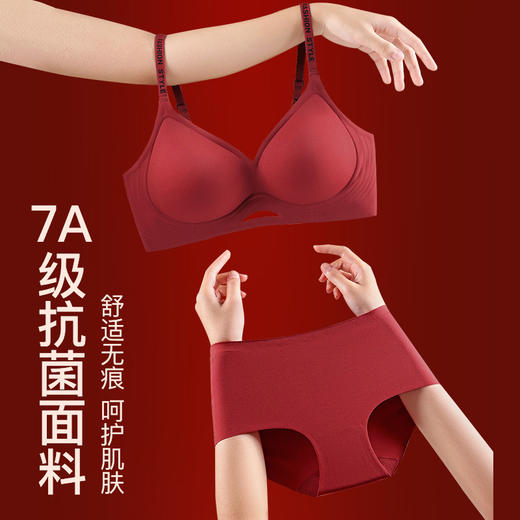 【本命年红色内衣内裤】马年新娘结婚礼物 无痕小胸聚拢文胸套装礼盒  商品图3