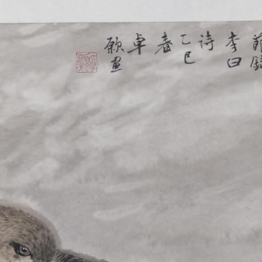 卓愿《大鹏一日同风起》34.5x69CM 手绘纸本宣纸国画作品 商品图3