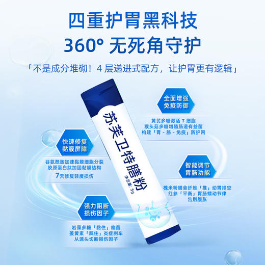 纽新宝NC苏芙卫特膳粉 商品图4