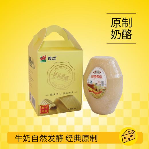 鞍达经典奶酪原味奶酪 商品图0