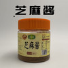 芝麻酱（原味） 寓耕于乐农场自然生态种植芝麻加工制作280克/瓶【京东快递送货上门】 商品缩略图0