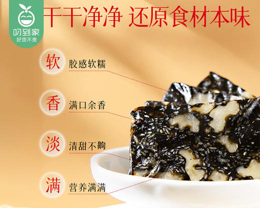 中华老字号·福牌即食阿胶糕固元糕（200g*2盒/提）配手提袋生产日期: 12月 商品图1