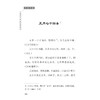 养生月览 中医历代养生名著集成 [南宋]周守忠 撰 杨威 朱二苓 于峥 点校 中医临床医学 古籍 书籍 9787515220048中医古籍出版社 商品缩略图4