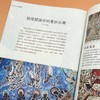 【重磅新品】2025年《读者·海外版》 （敦煌号）增刊 敦煌艺术欣赏 读者杂志社出品 商品缩略图6