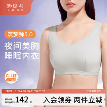 筑梦师5.0睡眠文胸 商品图6