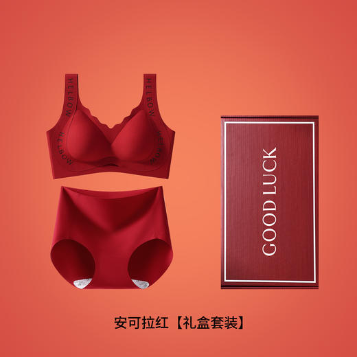 【大红本命年内衣】红色礼盒小胸聚拢显大 无钢圈结婚内衣文胸套装  商品图9