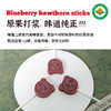 有机蓝莓山楂棒90g/袋|儿童零食棒棒糖水果条配料干净娃娃小吃 商品缩略图2