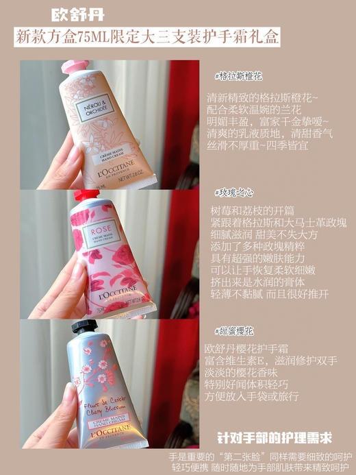 新款方盒75ML限定大三支装护手霜礼盒 商品图13
