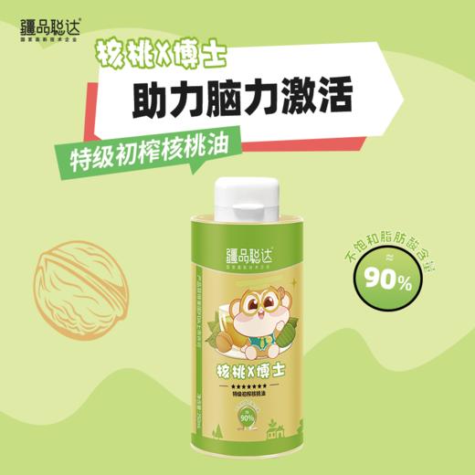 疆品聪达·核桃X博士特级初榨核桃油250ml  清香、温和、不涩 商品图1