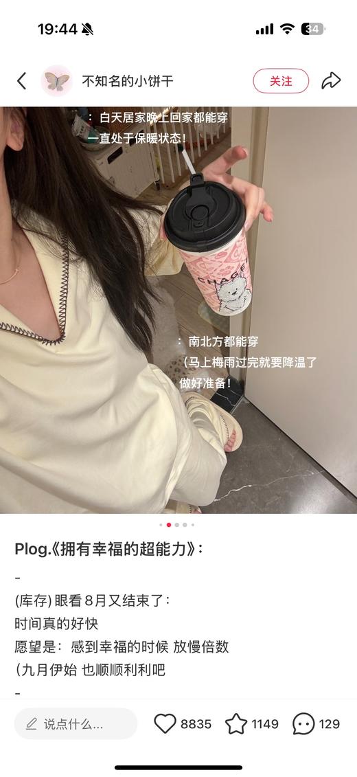 一店d 𝐔*𝐛𝐫𝐚𝐬家爆款『奶酪绒』系列家居服 女款➕男款
奶酪绒系列真的超乎想象的舒服 上身就像被云朵包裹 软糯高弹一整天都不想换！！ 商品图13