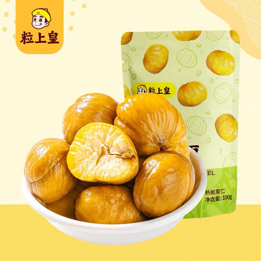 粒上皇珍小栗100g 商品图0