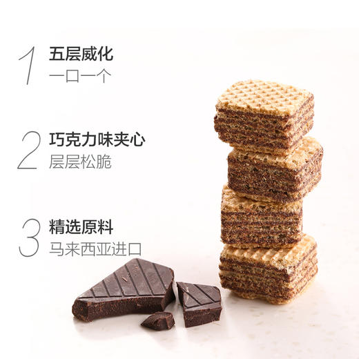 马奇新新妙乐威化饼干90g*6袋（巧克力味*2袋+香草味*2袋+榛子味*2袋） 商品图4