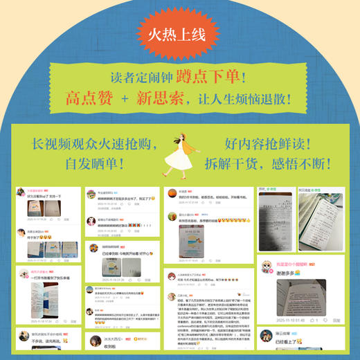 烦恼退散 商品图2