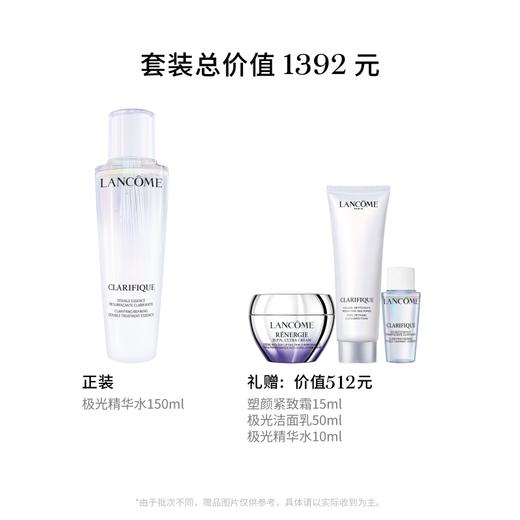【爆】【圣诞季】1楼兰蔻净澈焕肤双重精华水  150ml/250ml 商品图1