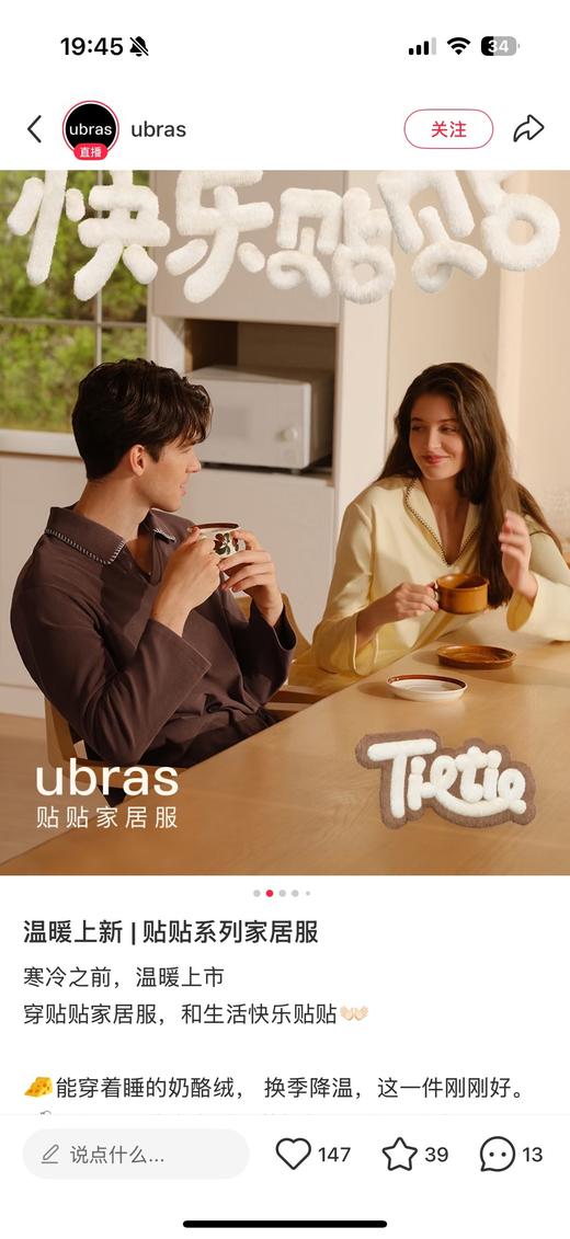 一店d 𝐔*𝐛𝐫𝐚𝐬家爆款『奶酪绒』系列家居服 女款➕男款
奶酪绒系列真的超乎想象的舒服 上身就像被云朵包裹 软糯高弹一整天都不想换！！ 商品图12