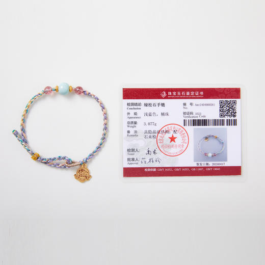 松石挂坠手绳A款 商品图5