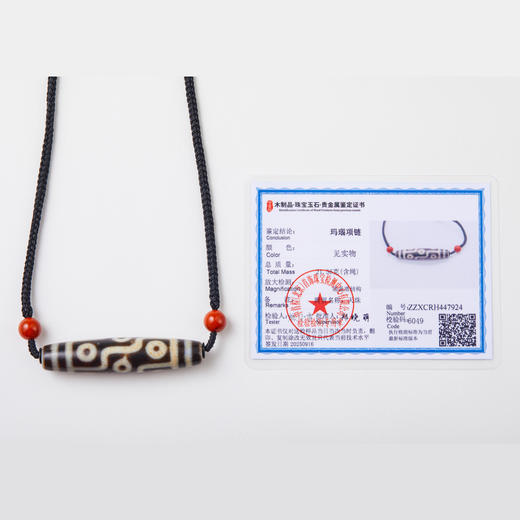 精品天珠横款吊坠 商品图5