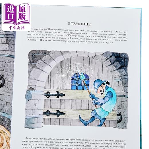 【中商原版】【俄文原版】柳林风声 肯尼思·格雷厄姆 立体书系列 Ветер в ивах. 插图 奥莉娅·尤奈提斯  商品图2