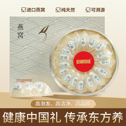 坤宁和堂马来西亚燕窝（白燕盏）礼盒50g/100g 商品图3