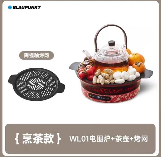 (包邮)蓝宝围炉煮茶WL01(两种颜色，三种规格) 商品图4