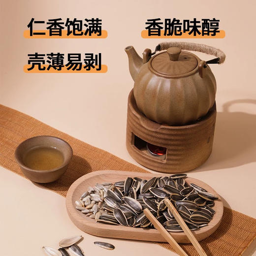 粒上皇熟制葵瓜子168g 商品图4