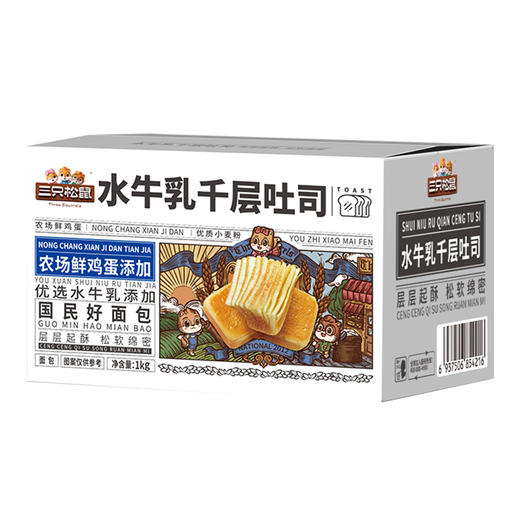 【会员满减专区】国民好烘焙_水牛乳千层吐司/++/1000g（20枚） 商品图5
