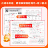【2025期末抢分卷】考前冲刺100分 期末抢分卷 一二年级三四年级上册人教版语文数学英语试卷测试卷全套小学试卷押题卷必考点教辅卷子练习册习题 商品缩略图2