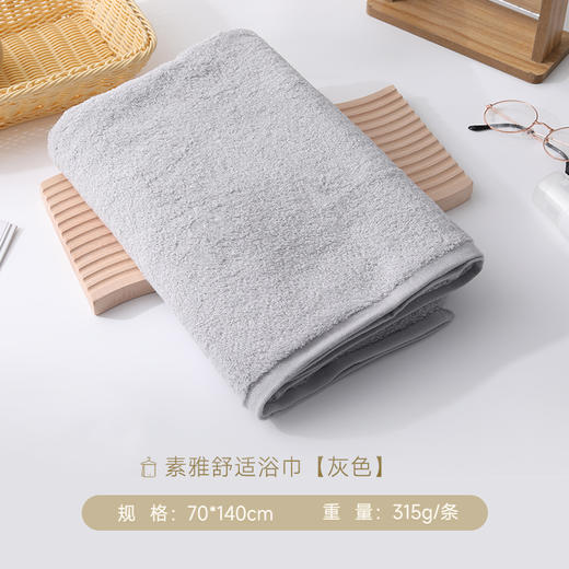内野SC 素雅舒适浴巾 商品图5