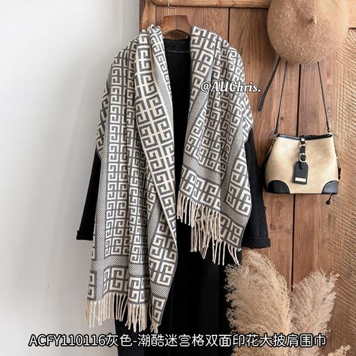 𝗔𝗨𝗖𝗵𝗿𝗶𝘀设计感印花双面围巾大披肩 ACFY110116-灰色 商品图0