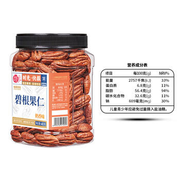 每果时光碧根果仁400g 无壳长寿果每日坚果炒货干果孕妇休闲健康零食 /休闲食品 /坚果炒货 /长寿果/碧根果 商品图1