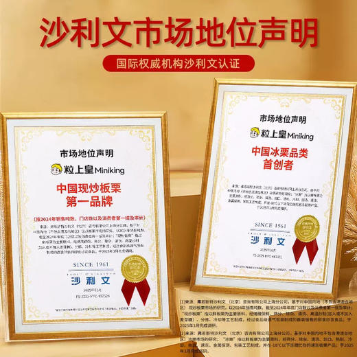 粒上皇珍小栗100g 商品图4